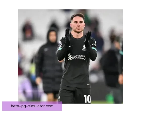 麦卡利斯特在利物浦中场大放异彩展现顶级技艺成就球队核心